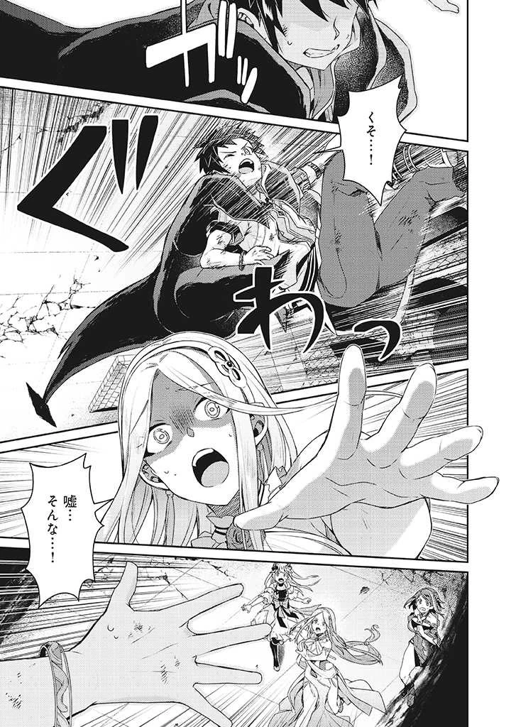 世界最強の神獣使い 第10.2話 - 13
