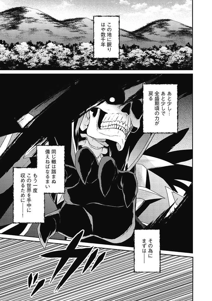 世界最強の神獣使い 第11.1話 - 1