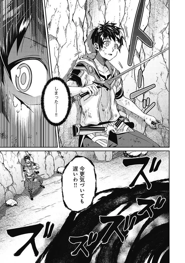 世界最強の神獣使い 第11.2話 - 12