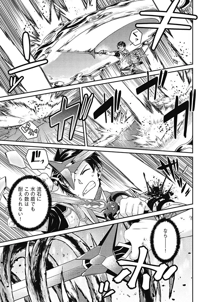 世界最強の神獣使い 第12話 - 4