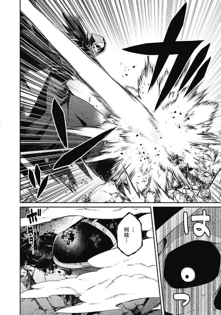 世界最強の神獣使い 第12話 - 9