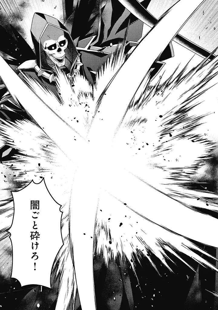 世界最強の神獣使い 第12.2話 - 4