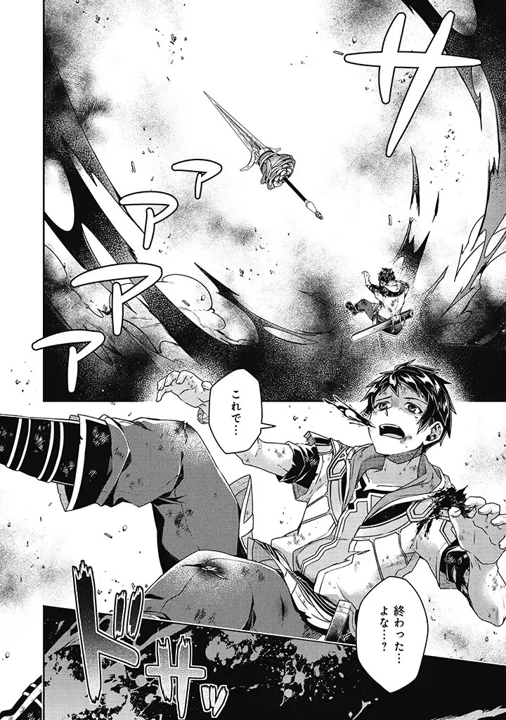 世界最強の神獣使い 第12.2話 - 13