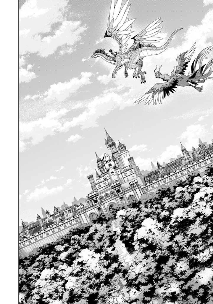 世界最強の神獣使い 第13.2話 - 4