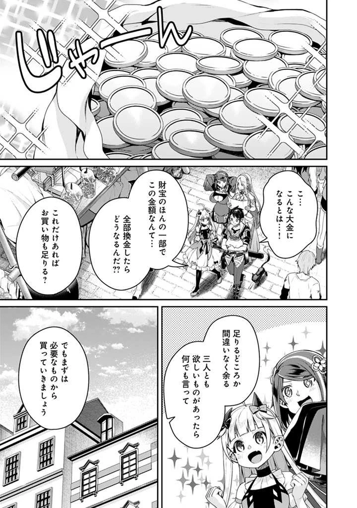 世界最強の神獣使い 第13.2話 - 9