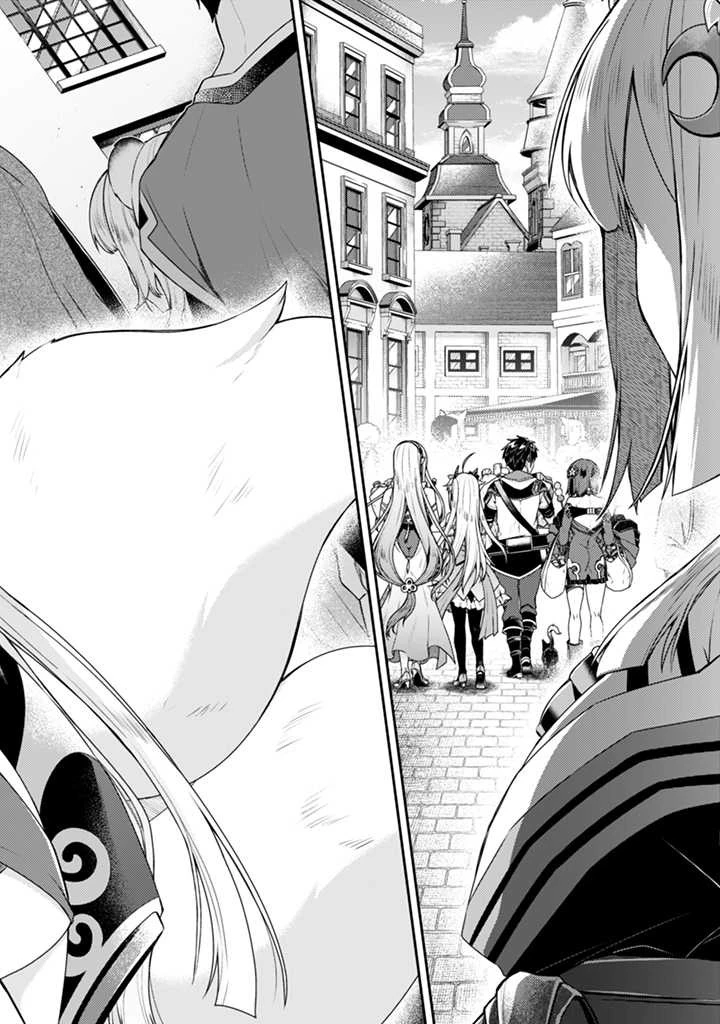 世界最強の神獣使い 第13.2話 - 12