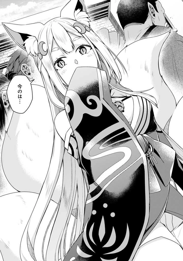 世界最強の神獣使い 第13.2話 - 13