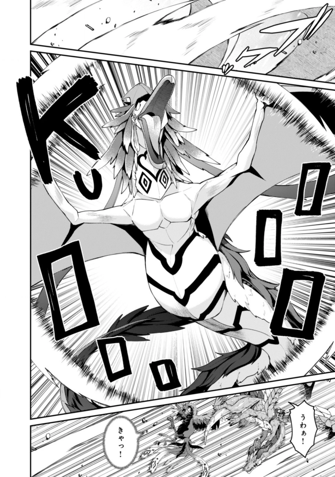 世界最強の神獣使い 第17.1話 - 6