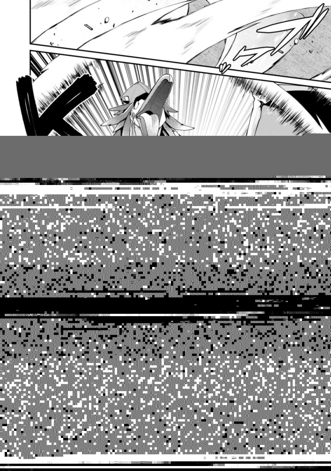 世界最強の神獣使い 第17.1話 - 9