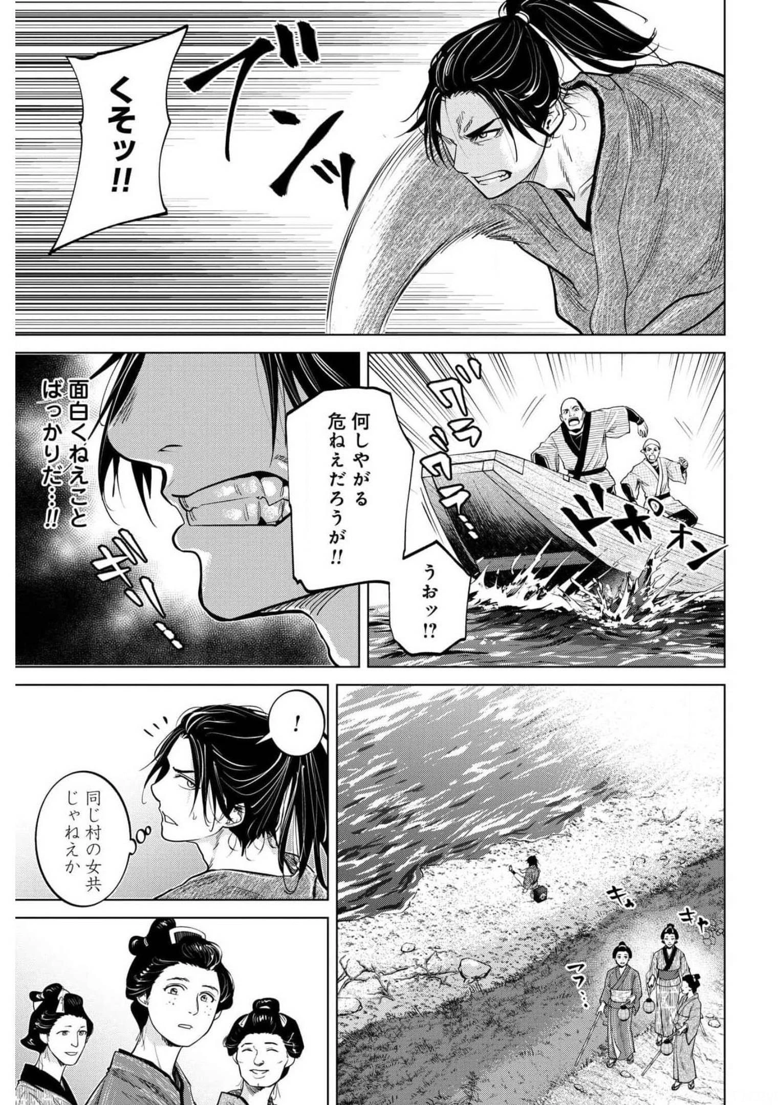 燃えよ剣 第1話 - 8