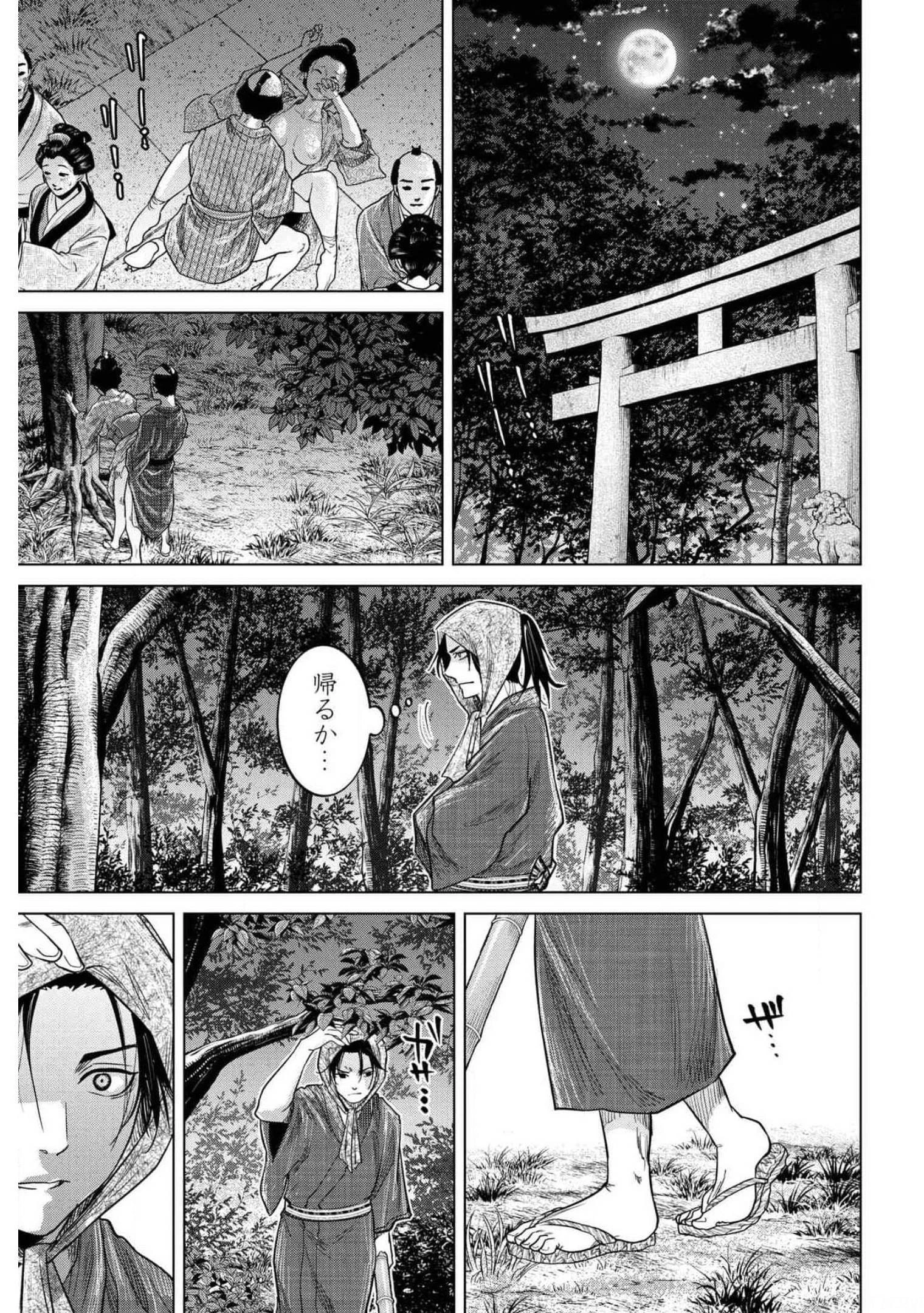 燃えよ剣 第1話 - 12