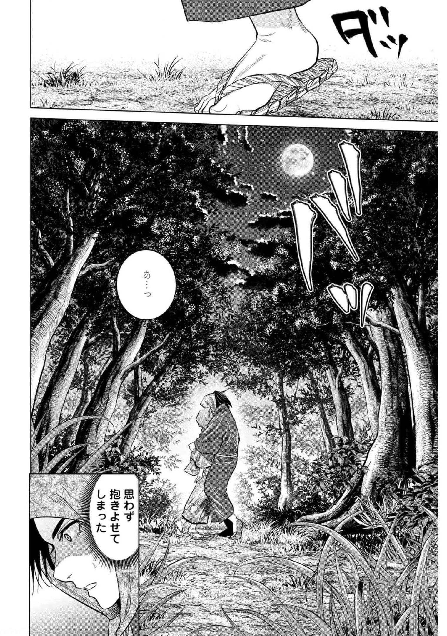 燃えよ剣 第1話 - 15