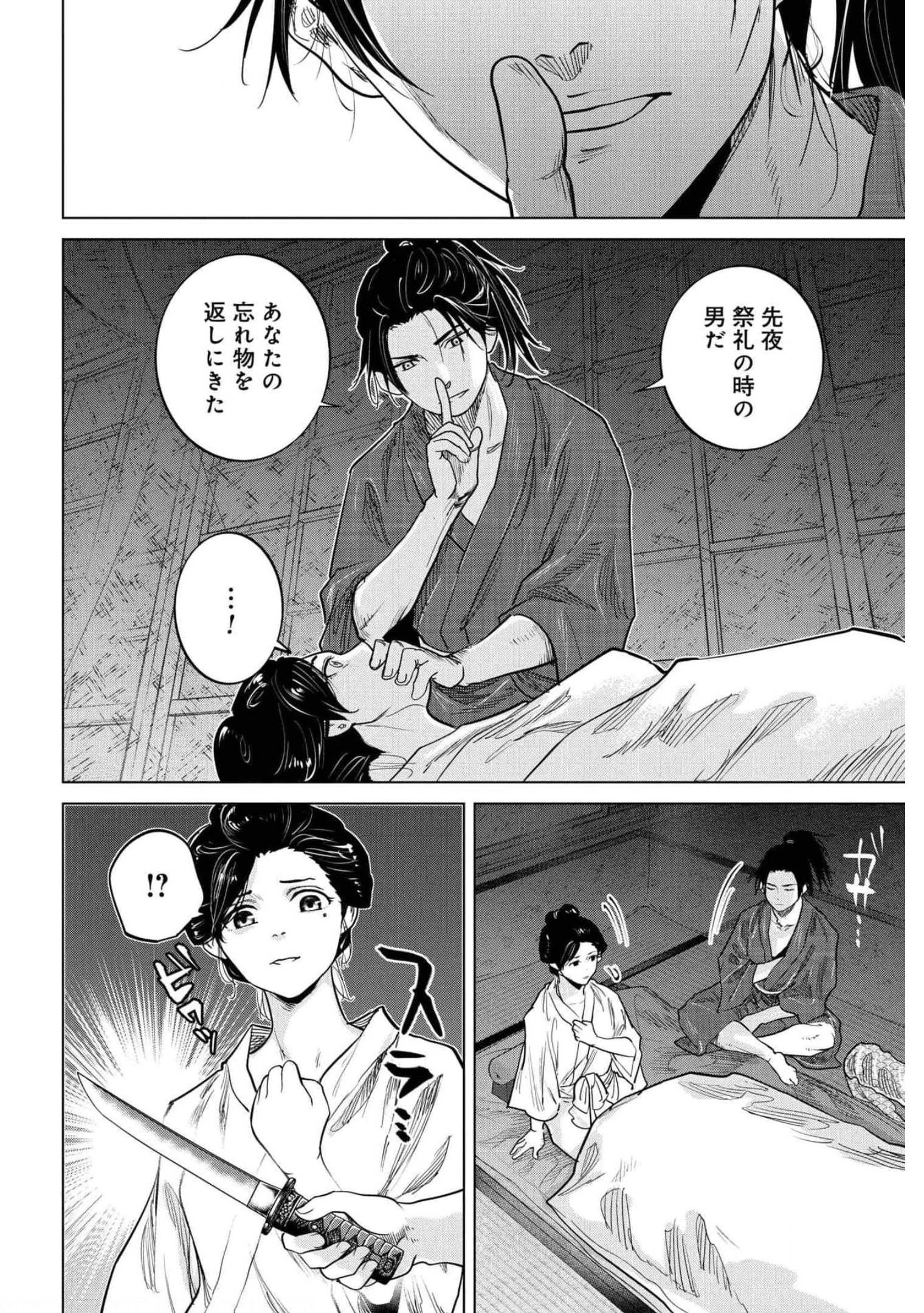 燃えよ剣 第1話 - 21