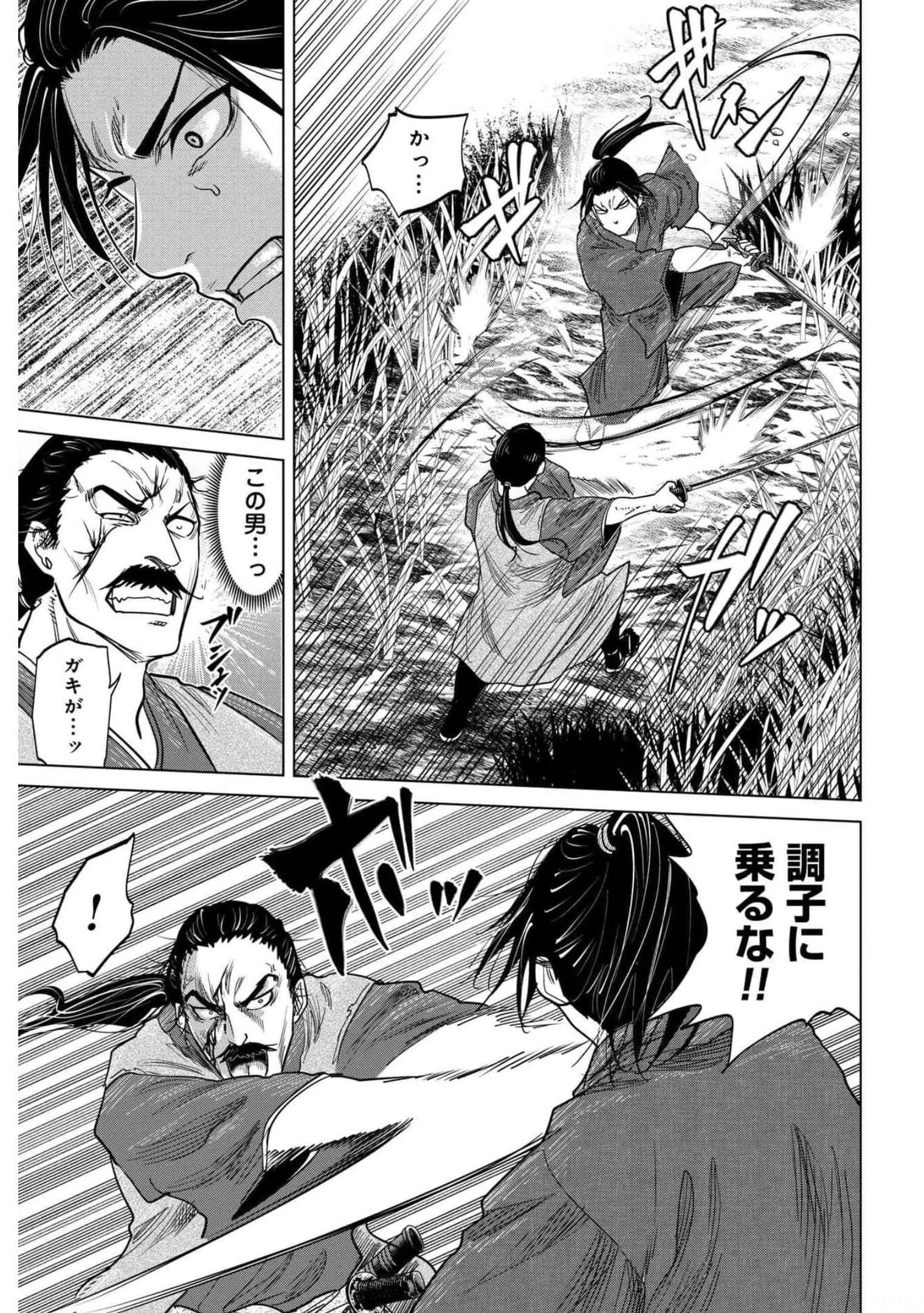 燃えよ剣 第1話 - 44