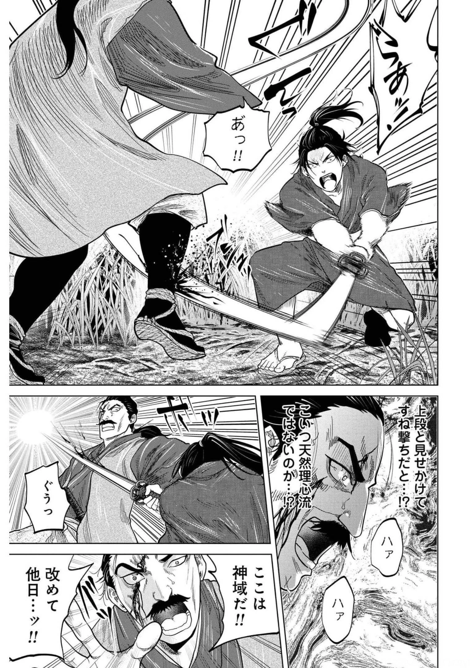 燃えよ剣 第1話 - 46