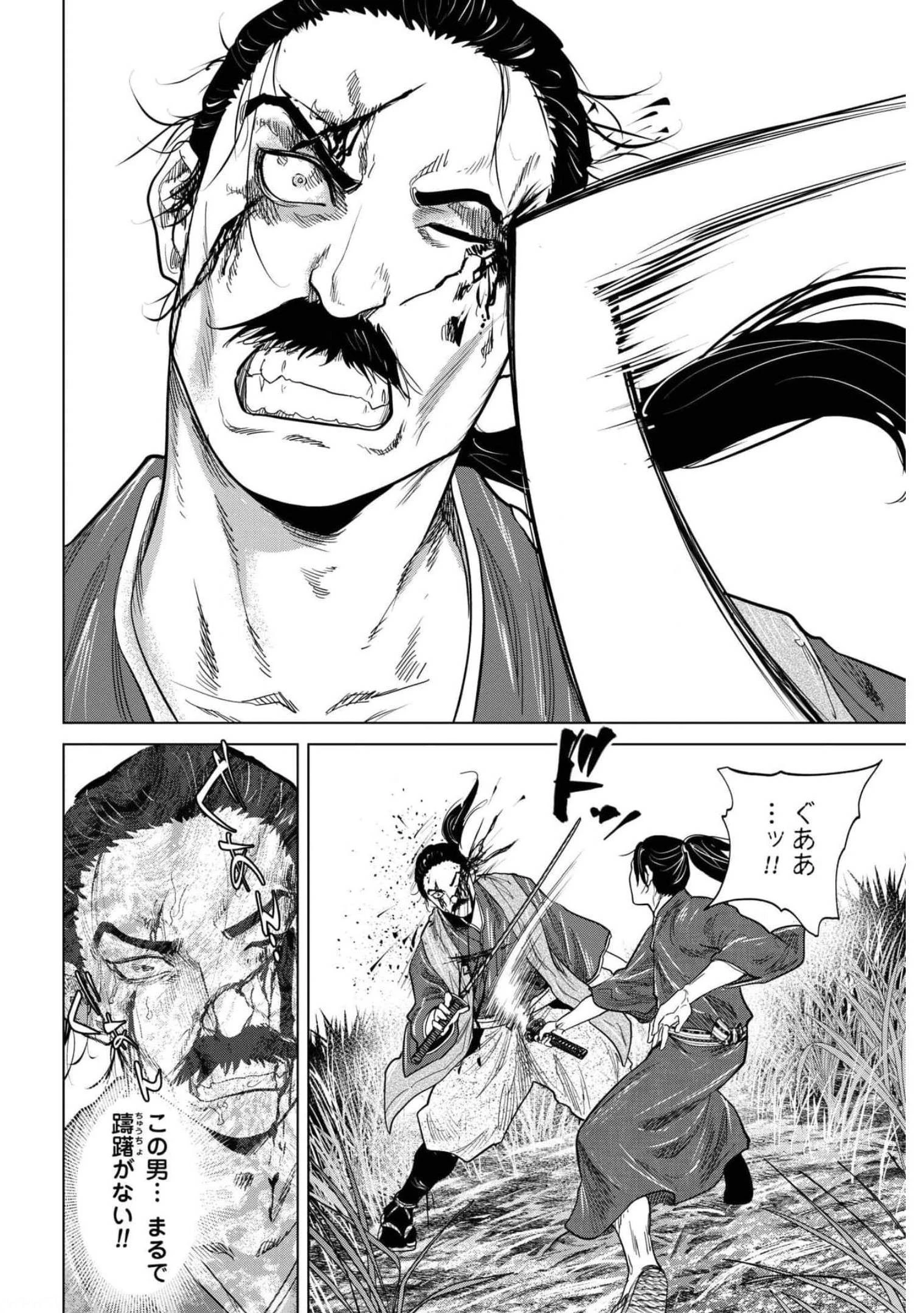 燃えよ剣 第1話 - 47