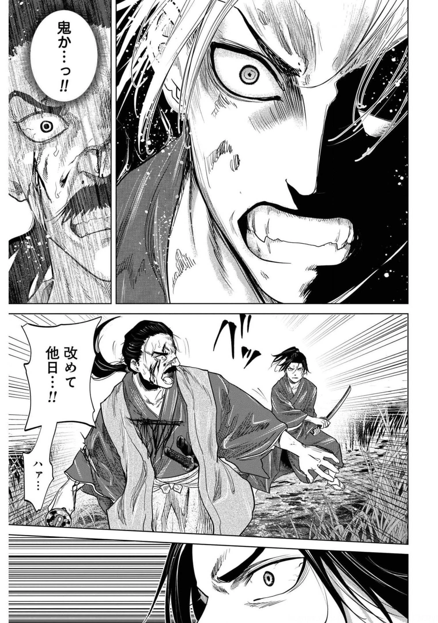 燃えよ剣 第1話 - 48