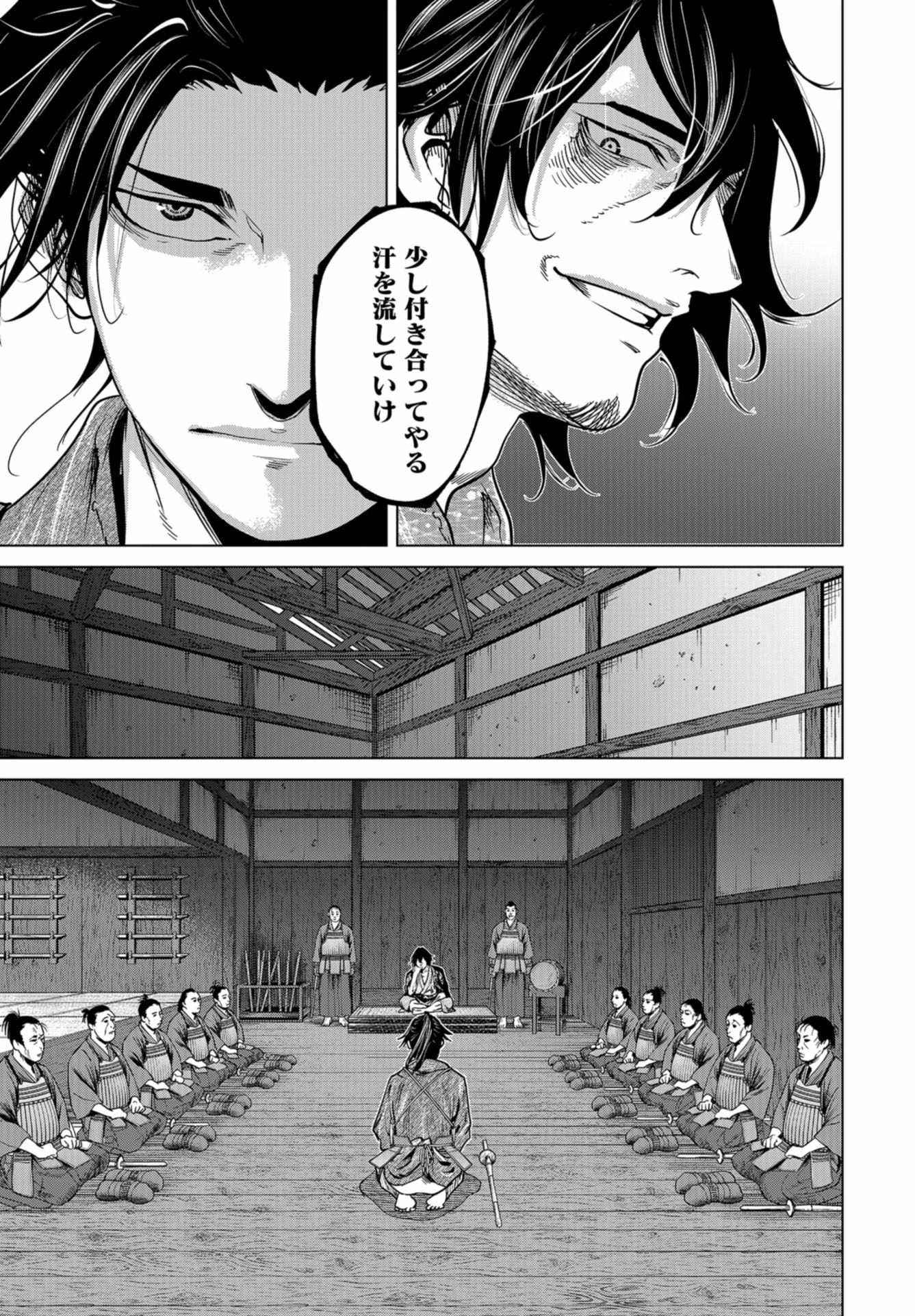 燃えよ剣 第3話 - 7