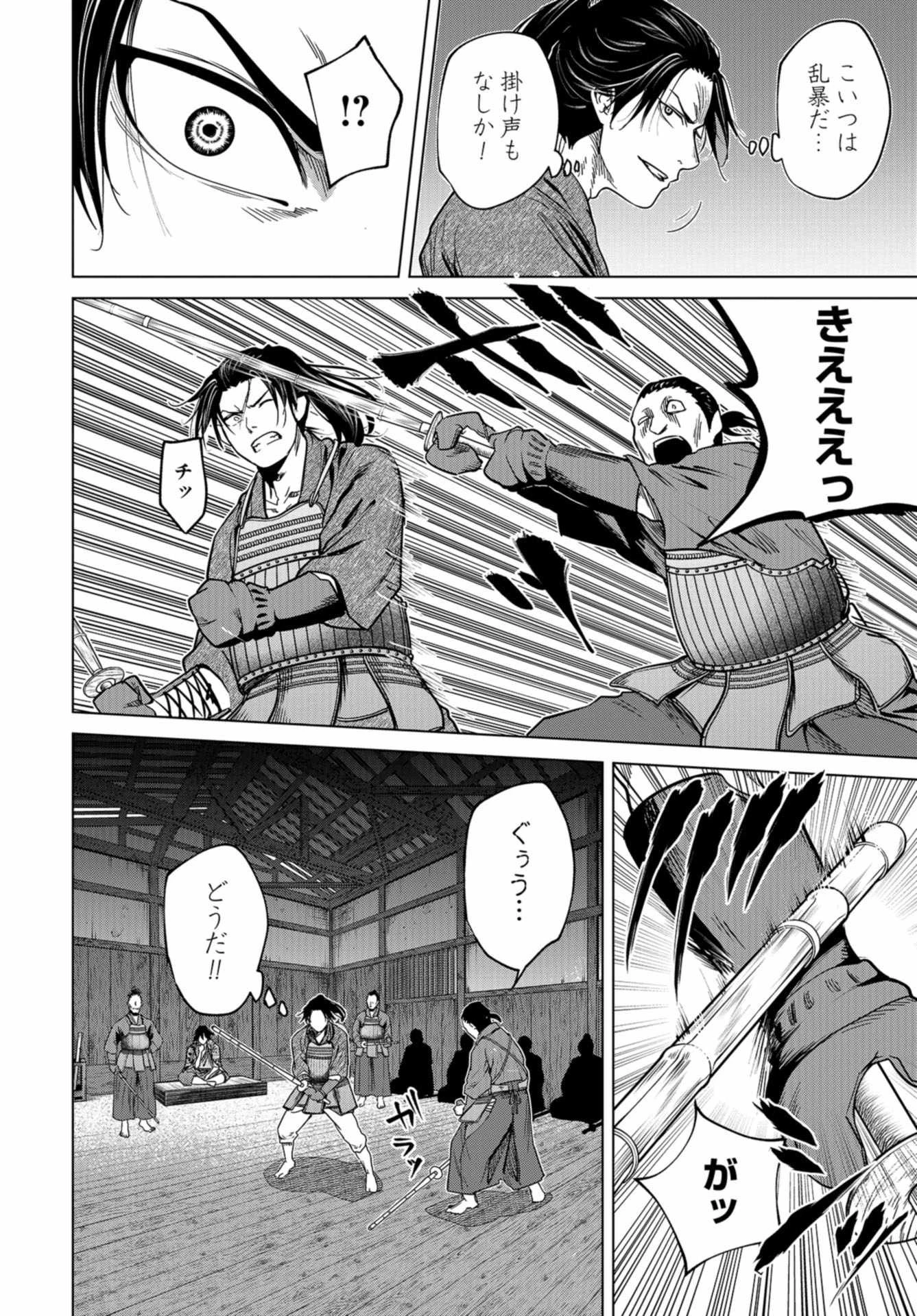 燃えよ剣 第3話 - 10