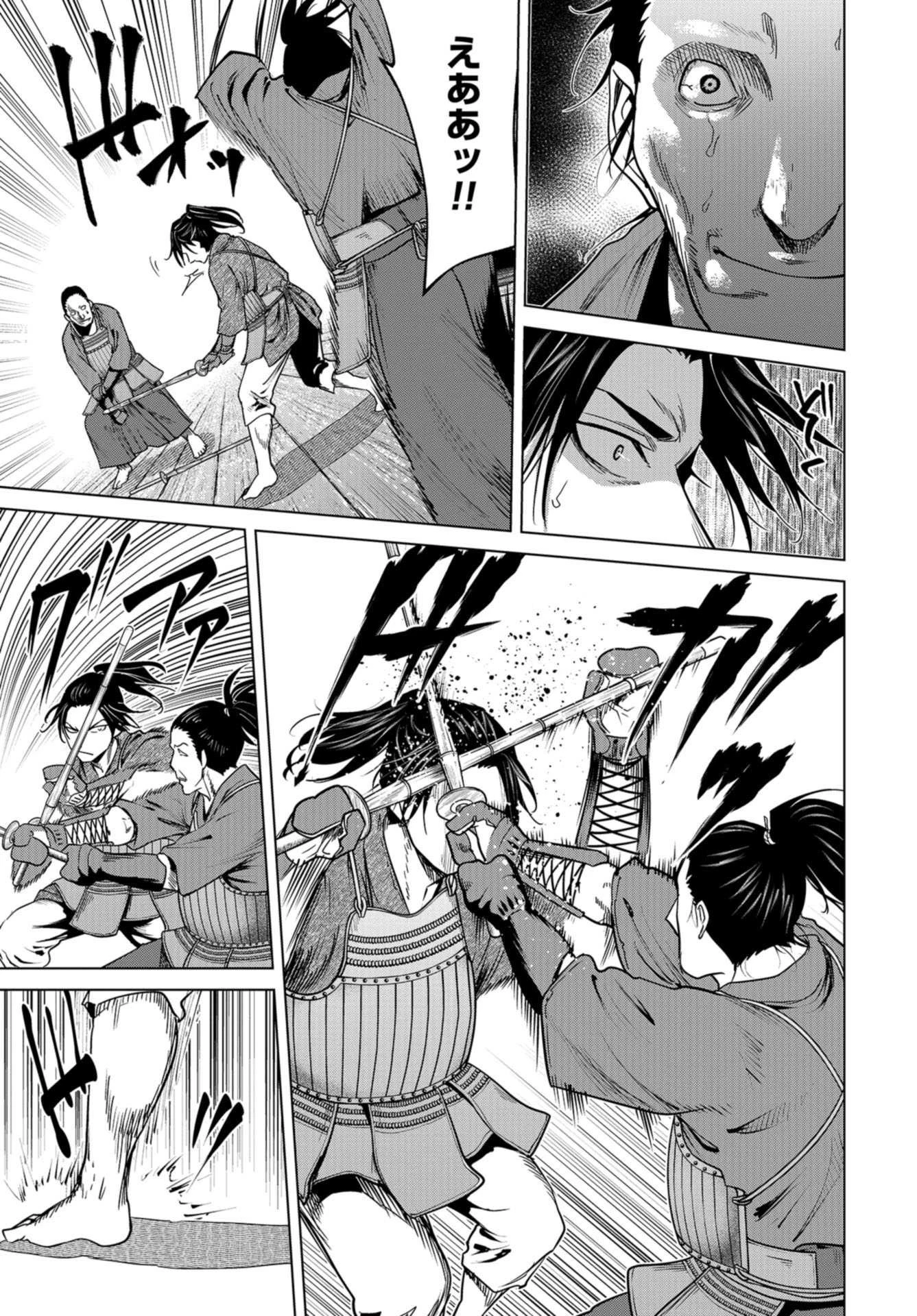 燃えよ剣 第3話 - 11