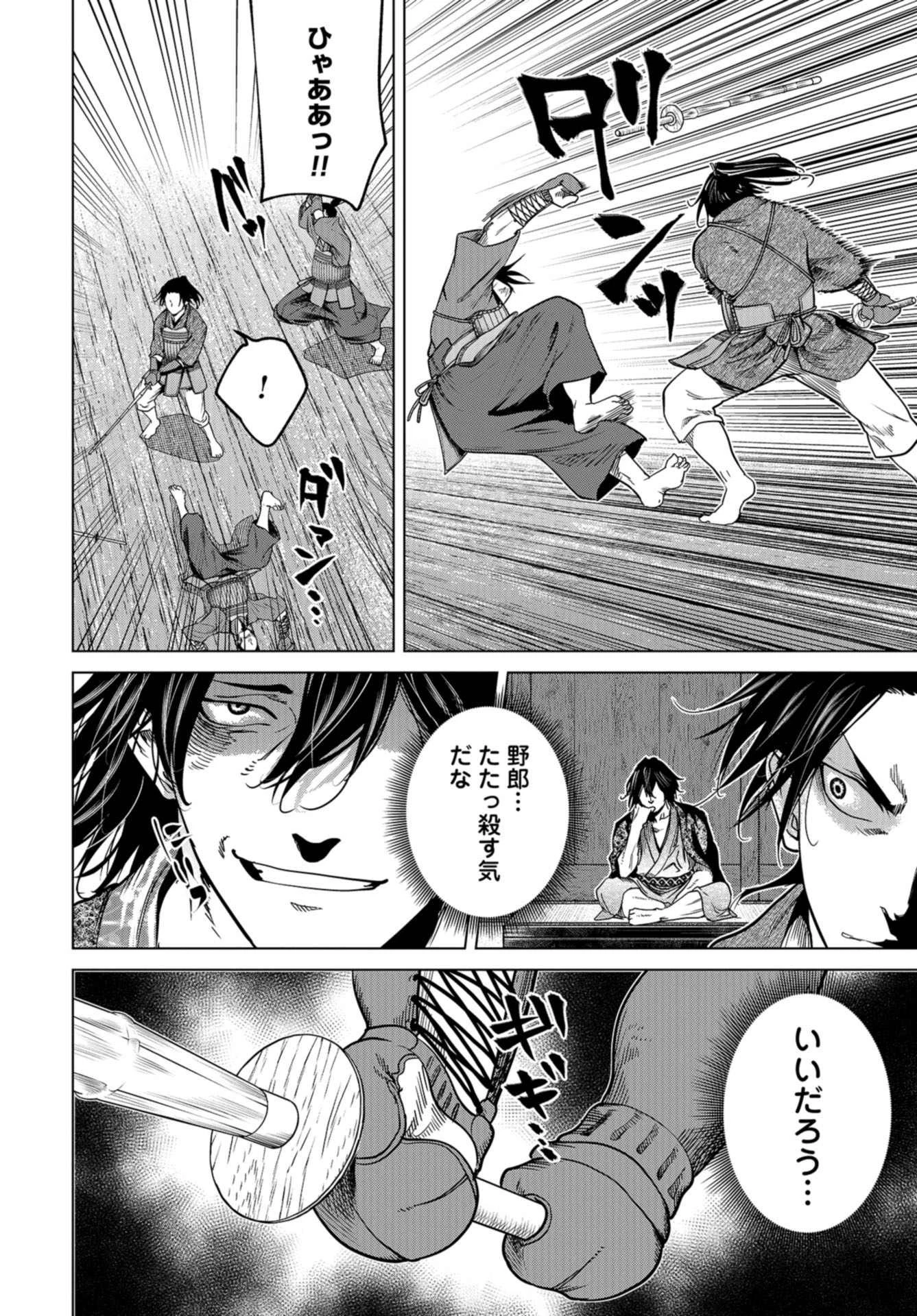 燃えよ剣 第3話 - 12