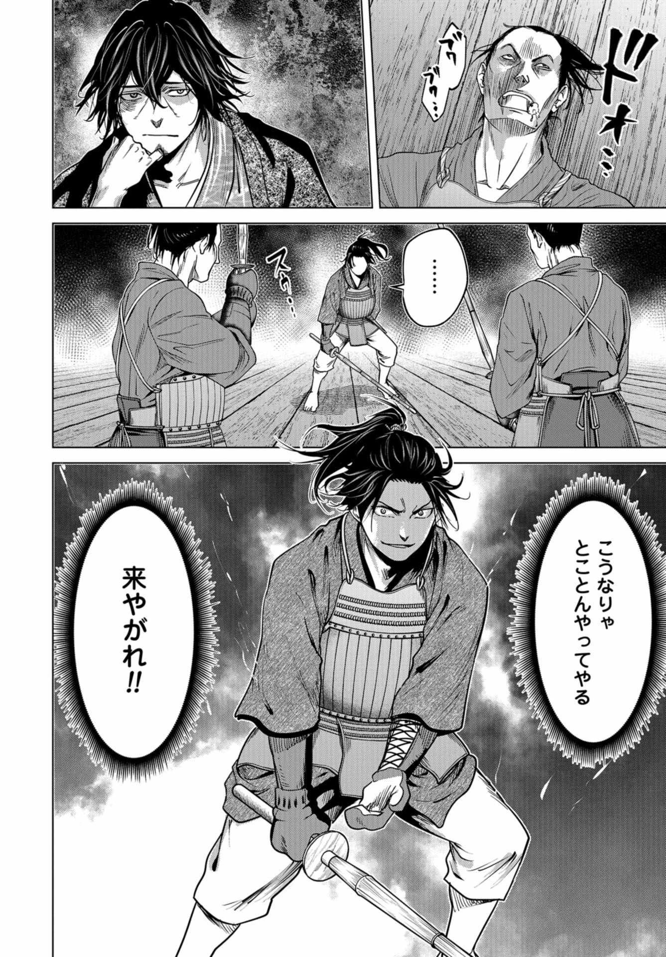 燃えよ剣 第3話 - 14
