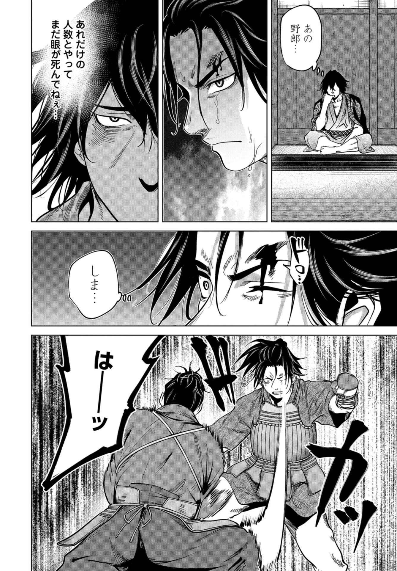 燃えよ剣 第3話 - 16