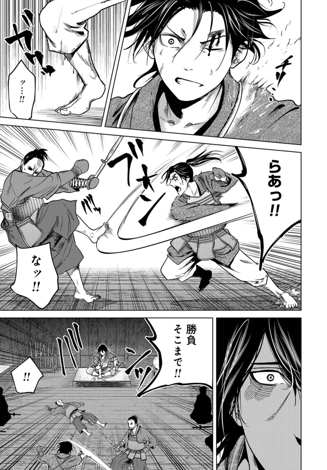 燃えよ剣 第3話 - 17
