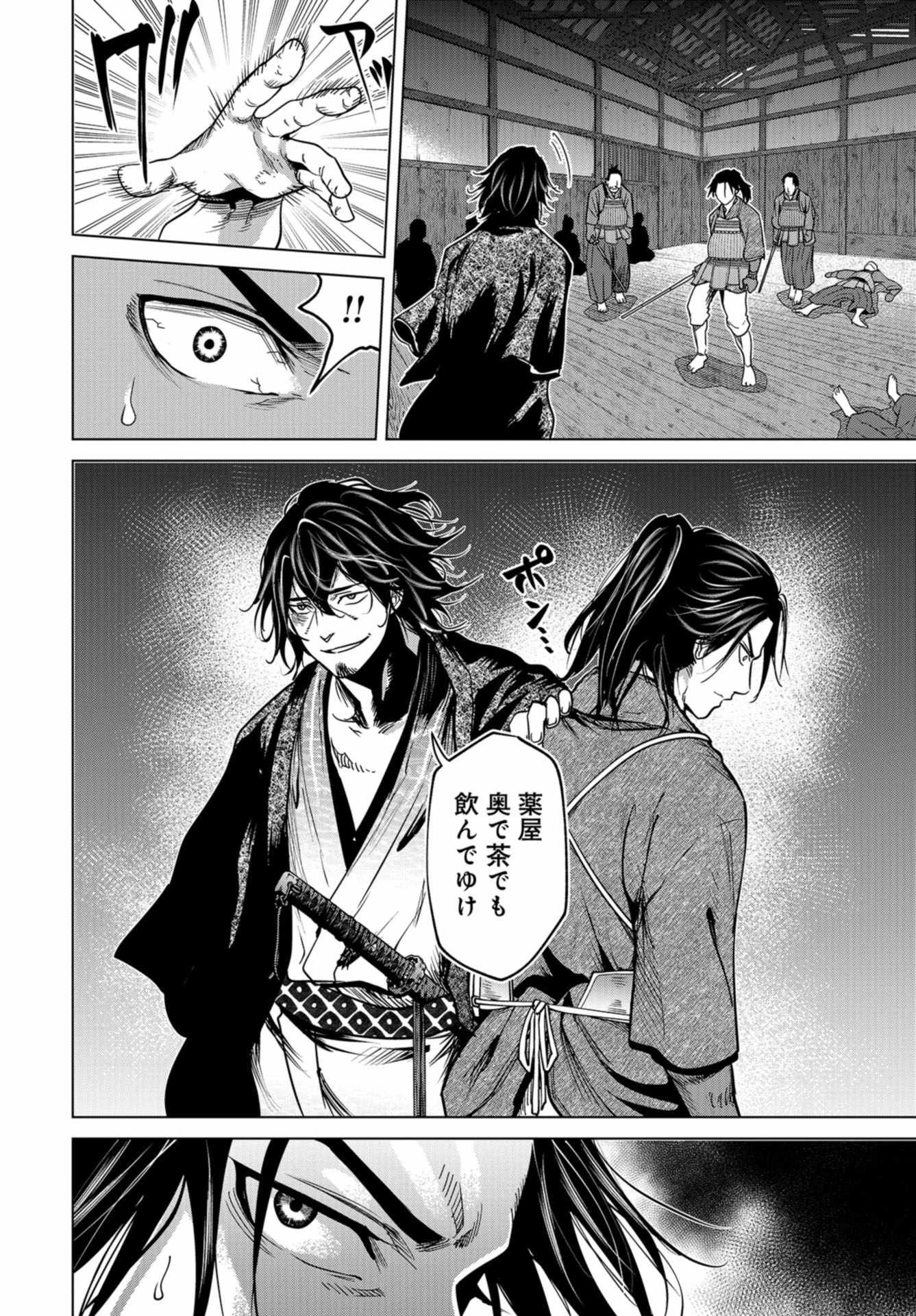 燃えよ剣 第3話 - 18