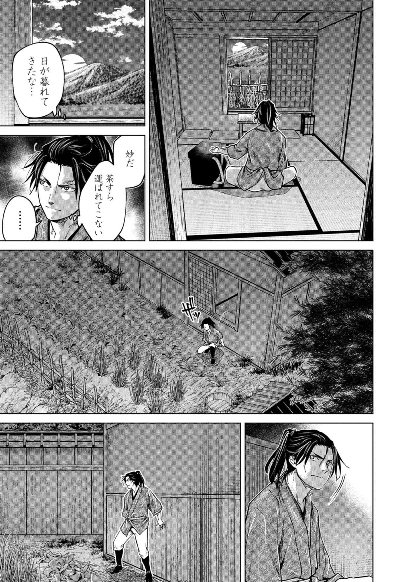 燃えよ剣 第3話 - 19