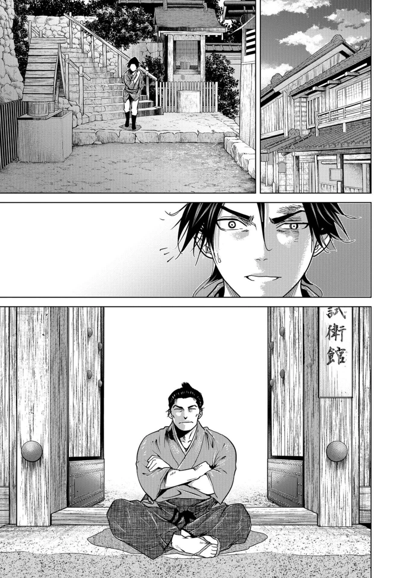 燃えよ剣 第3話 - 23