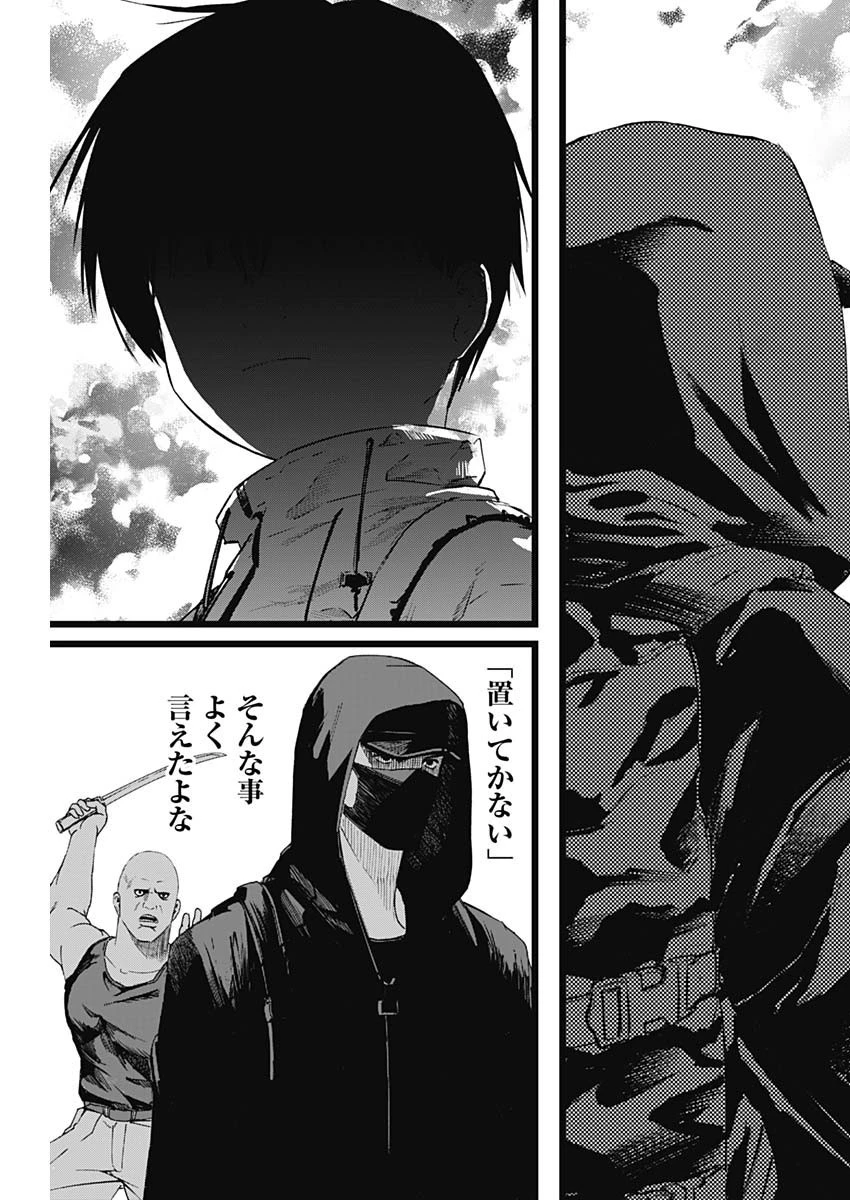 カタギモドシ 第26話 - 4