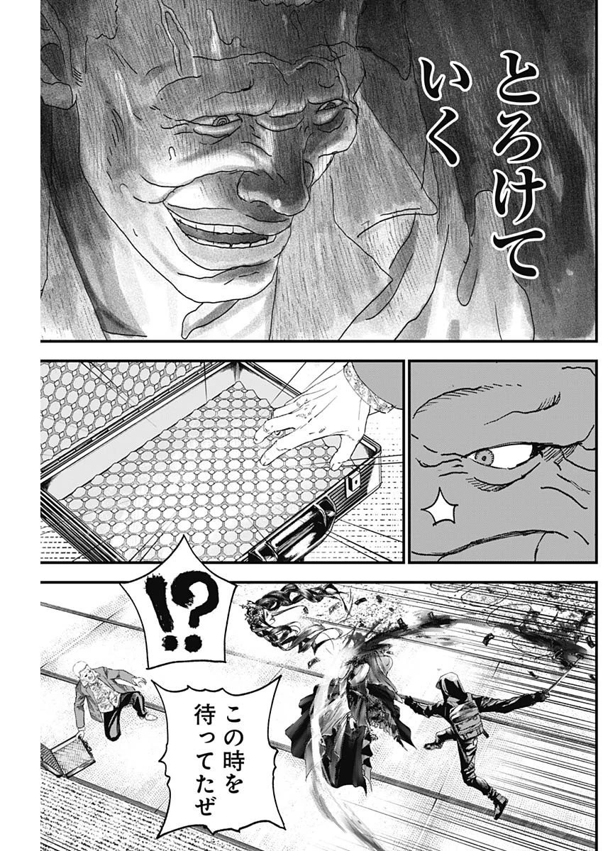 カタギモドシ 第27話 - 7