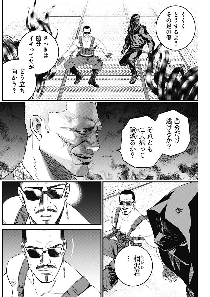 カタギモドシ 第27話 - 14