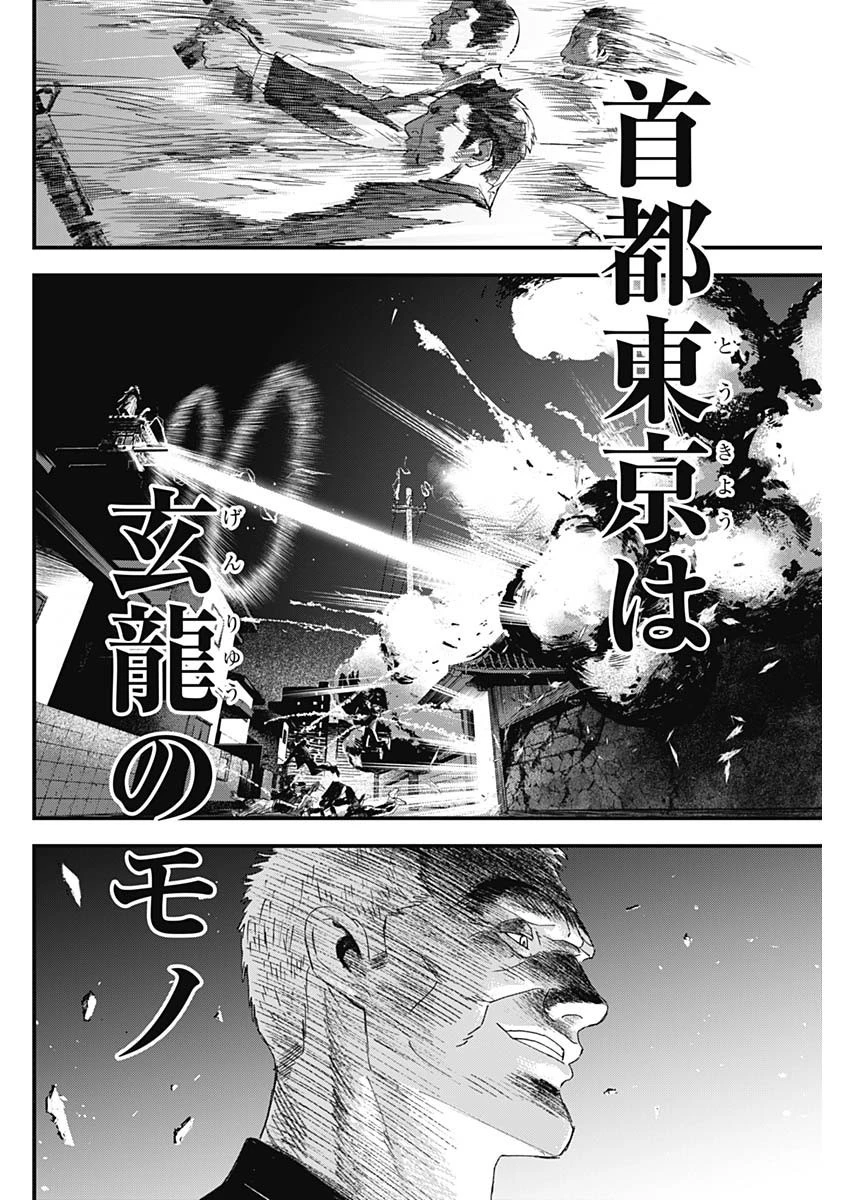 カタギモドシ 第49話 - 2