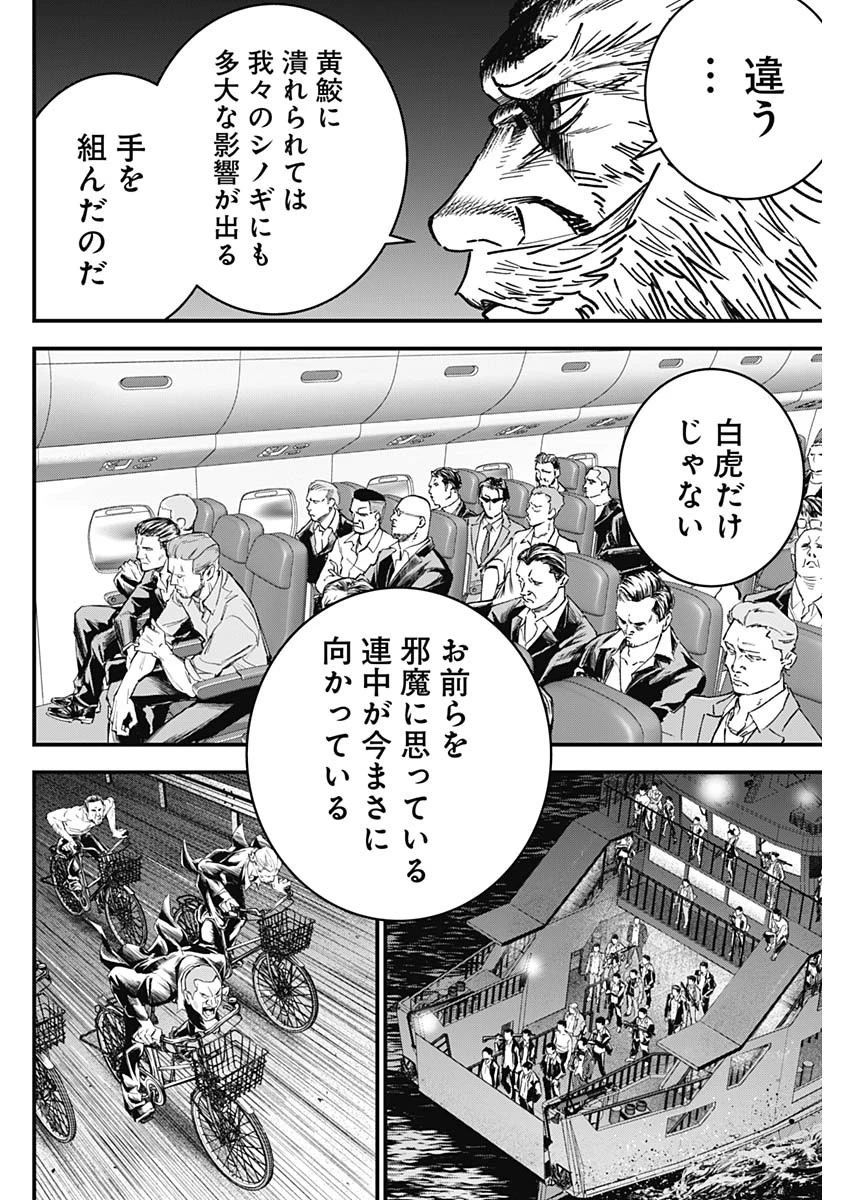 カタギモドシ 第49話 - 8