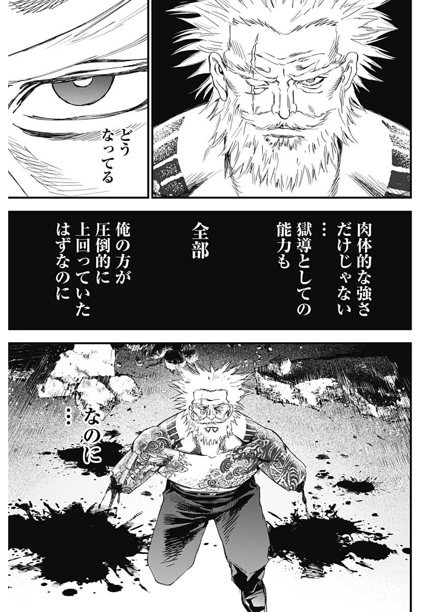 カタギモドシ 第51話 - 5