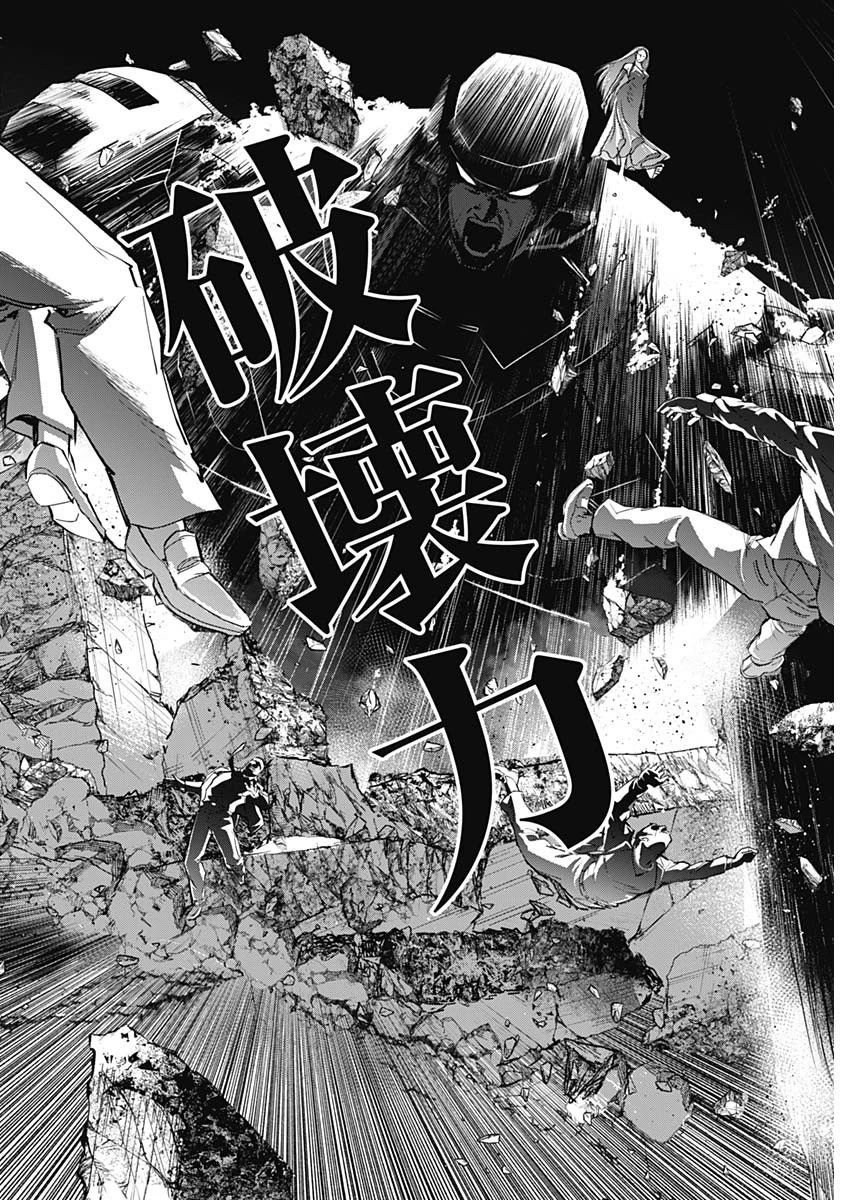 カタギモドシ 第51話 - 8