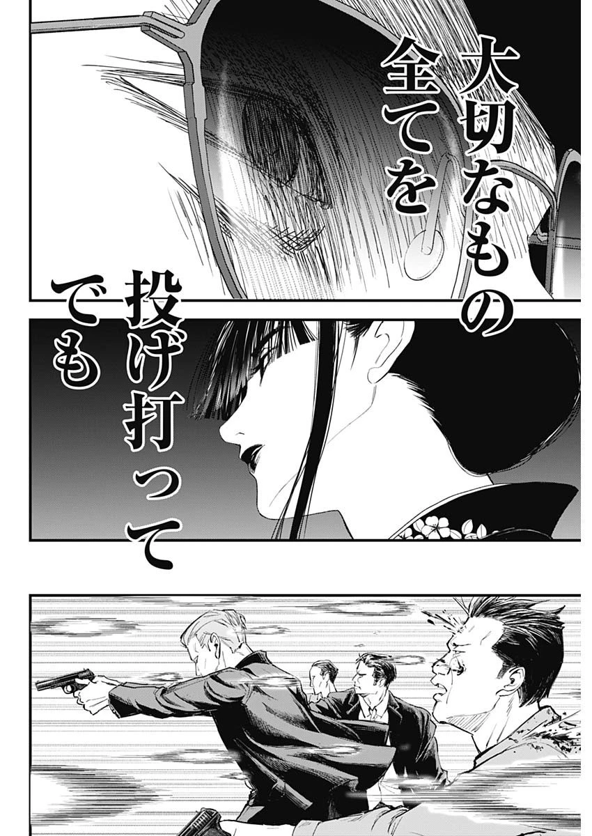 カタギモドシ 第51話 - 12