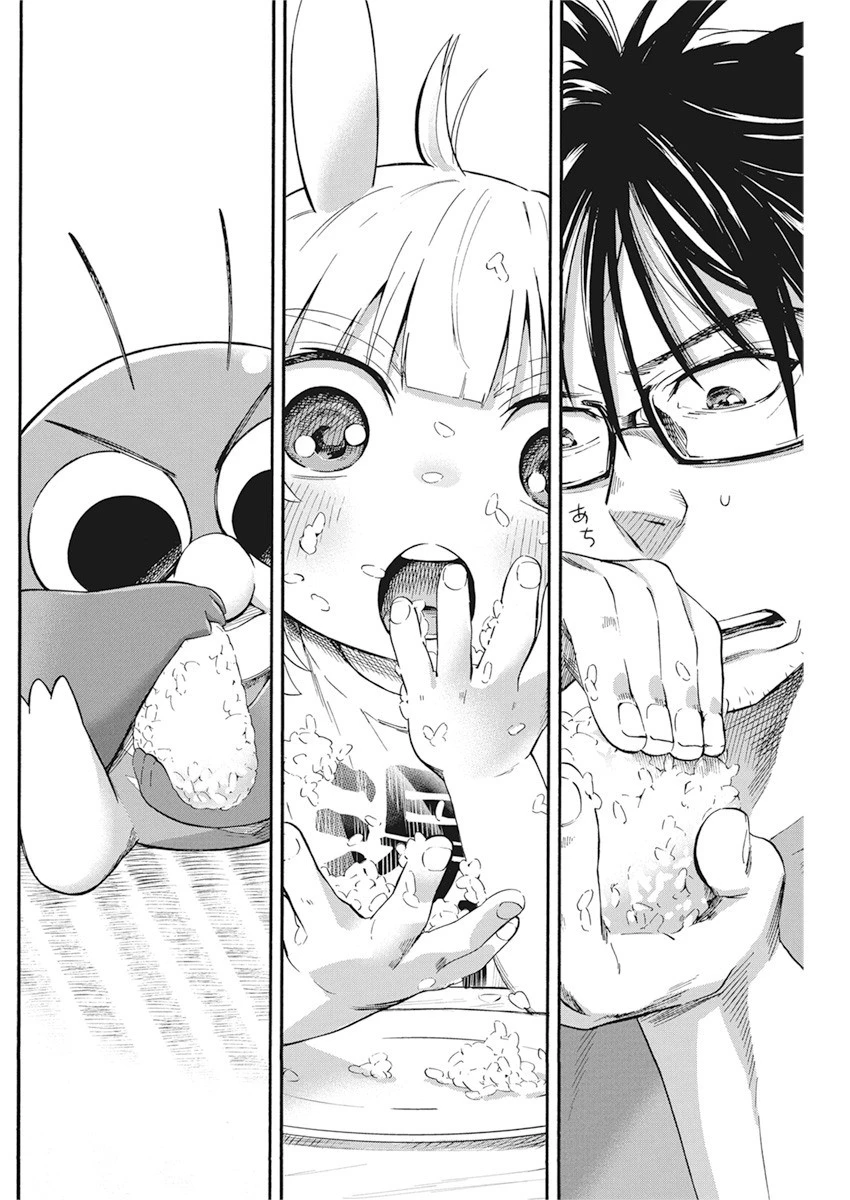 人類を滅亡させてはいけません 第5話 - 16