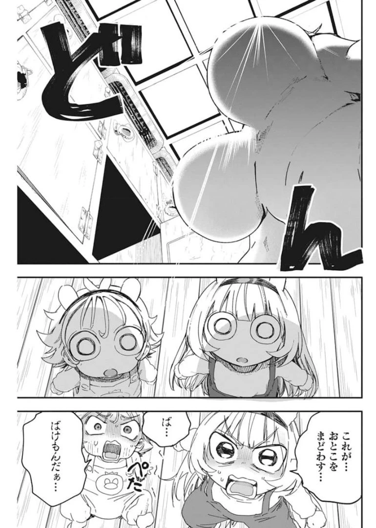 人類を滅亡させてはいけません 第24話 - 7