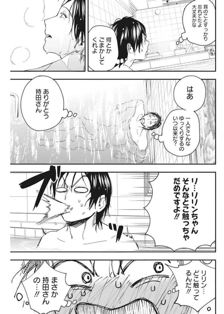 人類を滅亡させてはいけません 第24話 - 11
