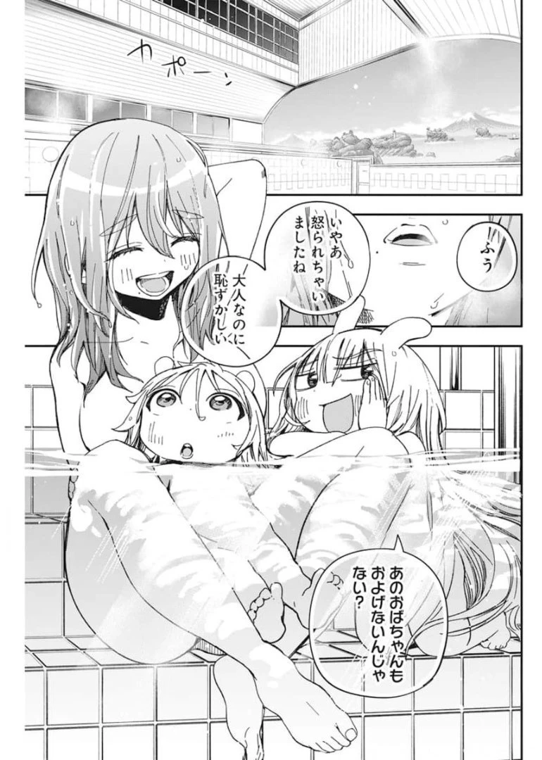 人類を滅亡させてはいけません 第24話 - 13