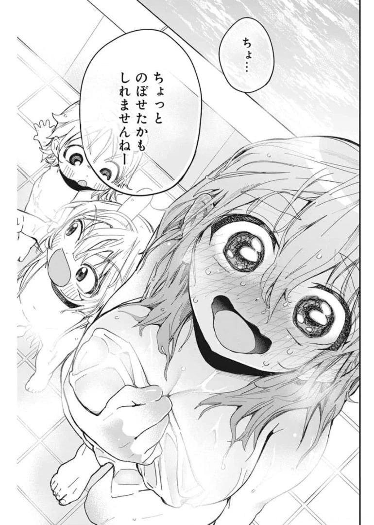 人類を滅亡させてはいけません 第24話 - 17