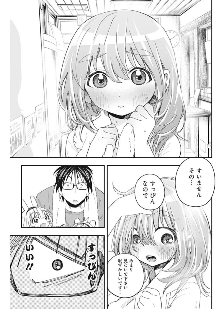 人類を滅亡させてはいけません 第24話 - 19