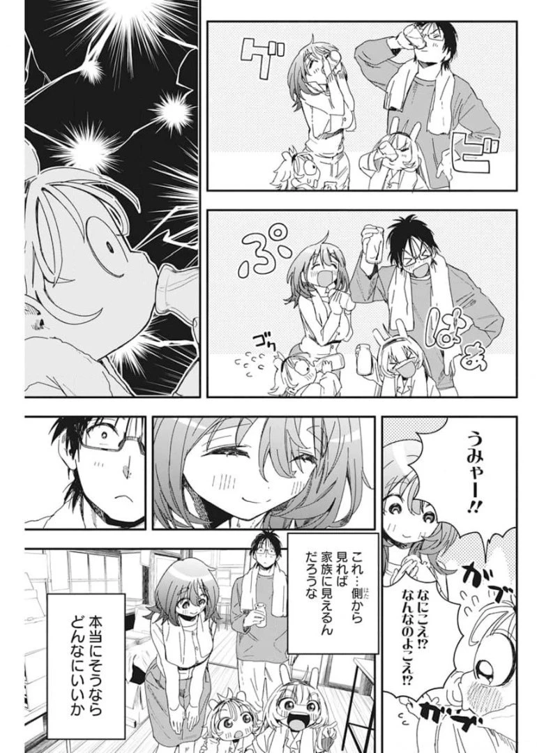 人類を滅亡させてはいけません 第24話 - 21