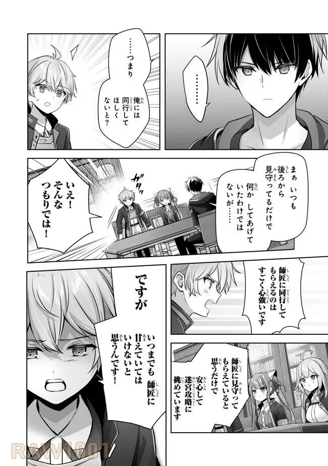 勇者パーティを追い出された器用貧乏　～パーティ事情で付与術士をやっていた剣士、万能へと至る～ 第33.3話 - 2