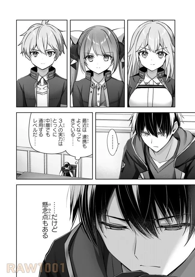 勇者パーティを追い出された器用貧乏　～パーティ事情で付与術士をやっていた剣士、万能へと至る～ 第33.3話 - 6