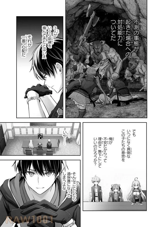 勇者パーティを追い出された器用貧乏　～パーティ事情で付与術士をやっていた剣士、万能へと至る～ 第33.3話 - 7