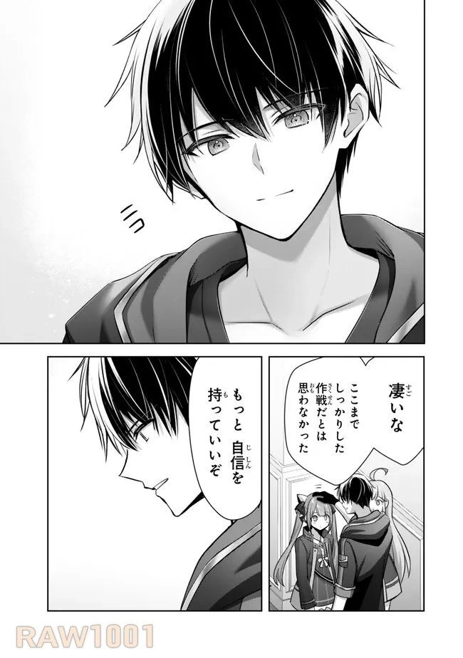 勇者パーティを追い出された器用貧乏　～パーティ事情で付与術士をやっていた剣士、万能へと至る～ 第33.4話 - 2